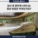광명허병원내과의원 이미지