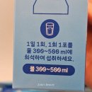 물에 타먹는 다이어트 음료 식품 보조제 추천 단기간 칼로리 컷팅제 GRN 파랑물 섭취량 추천 후기