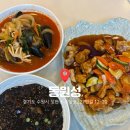 정자2동 | [동원성] 수원 정자동 스타필드 근처 중식 가성비 맛집! 짜장, 짬뽕, 탕수육 후기