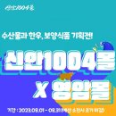 신안통신 이미지