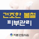 편안한연합의원 이미지
