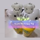 <아기양 캐릭터 키링 만들기> | &lt;가나디 바나나우유&gt; 포켓CU 어플로 쉽게 구매하는 법! &amp; 가나디 키링 만들기!