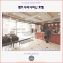 캠브리지 | 타이난 여행, 머물기 좋은 추천 호텔: 캠브리지 타이난 호텔 후기