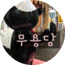 무용담예술상점 이미지