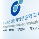 센텀직업전문학교
