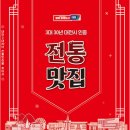 장대원조공인중개사사무소 | 대전시가 인증하는 '전통맛집'