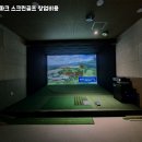 혁신스크린골프존파크 이미지