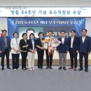 서귀포농업협동조합홍로지점 | 서귀포농협 강동혁 과장보, 농협 창립 64주년 우수직원상 수상 영예 [2025. 9. 4 목]