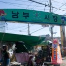 남부시장 입구 횡단보도 네이버블로그