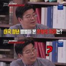 태국인 아이돌이 한국에서 컬쳐쇼크 받은 이유 이미지