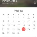 킨텍스캠핑장 이미지