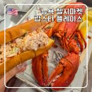 담고마켓 | 뉴욕 첼시마켓 쇼핑 맛집 랍스터 플레이스 메뉴 가격 후기