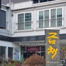 씨유진주정촌올리움점 | [경남/진주/정촌] 2024 새해 갑진년 연잎밥정식 전문점 금채 한정식 내돈내산 후기