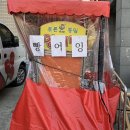 뚜앙빵집