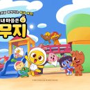 코코밍 | 2월때 만든 코코밍 (반전 있는..?)영상