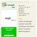 청소년그루터기_효성1 | 그루터기심리상담센터 마곡점 상담비 부담 줄이는 기준