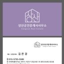 중화공인중개사사무소 이미지
