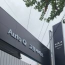 광진카공업사 이미지