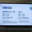수정사우나 | 단양 소노벨 사우나 이용 꿀팁 총정리