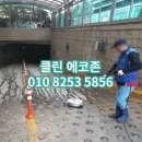 클린에코존 이미지