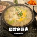백암순대촌 이미지