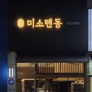 신봉식자재마트