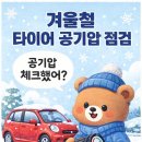 팔팔타이어 이미지