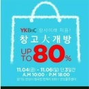 YKbnc 육아용품 창고대개방 다녀온 후기.