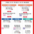 ⏰ 8월 등록 조기마감 주의 | Early Bird 혜택 진행 중! 이미지