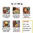 미르식당