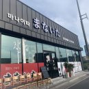 경성술집경주용황점 이미지