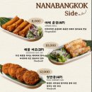 나나방콕순천호수공원점 이미지