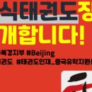 원식태권도 이미지