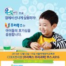 과학책과 함께 하는 과학실험 이미지