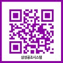 삼성공조시스템 이미지