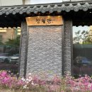 강남-123 | 매봉역 한우 맛집 청월관 내돈내산 후기, 기념일에 가기 좋은 한우구이 A코스