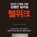 위크위크 이미지