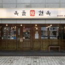 옥돌 이미지