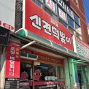 신전떡볶이횡성점