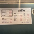 찌개랑뚱돼지랑