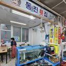 동진 수족관 이미지