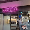 [여의도 맛집] 한강 나들이 후, 전설의우대갈비에서 제대로 된 고기 한끼!!