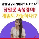 필당구아카데미 이미지