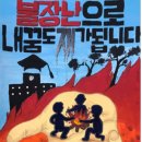 경남 대양초등학교 일간뉴스경남