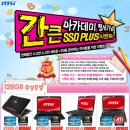 SSD 이미지