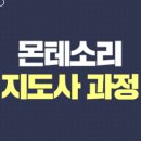 한국몬테소리협회 이미지