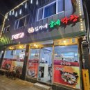 진주 인사동 막창 맛집 김가네 굽네막창 내돈내산 후기
