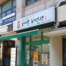 꽈백최선생중계