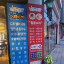 베테랑짬뽕