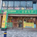 병영축산 | 삼환축산 사직점에서 참갈비살 , 숙성 생 삼겹 먹고온 후기